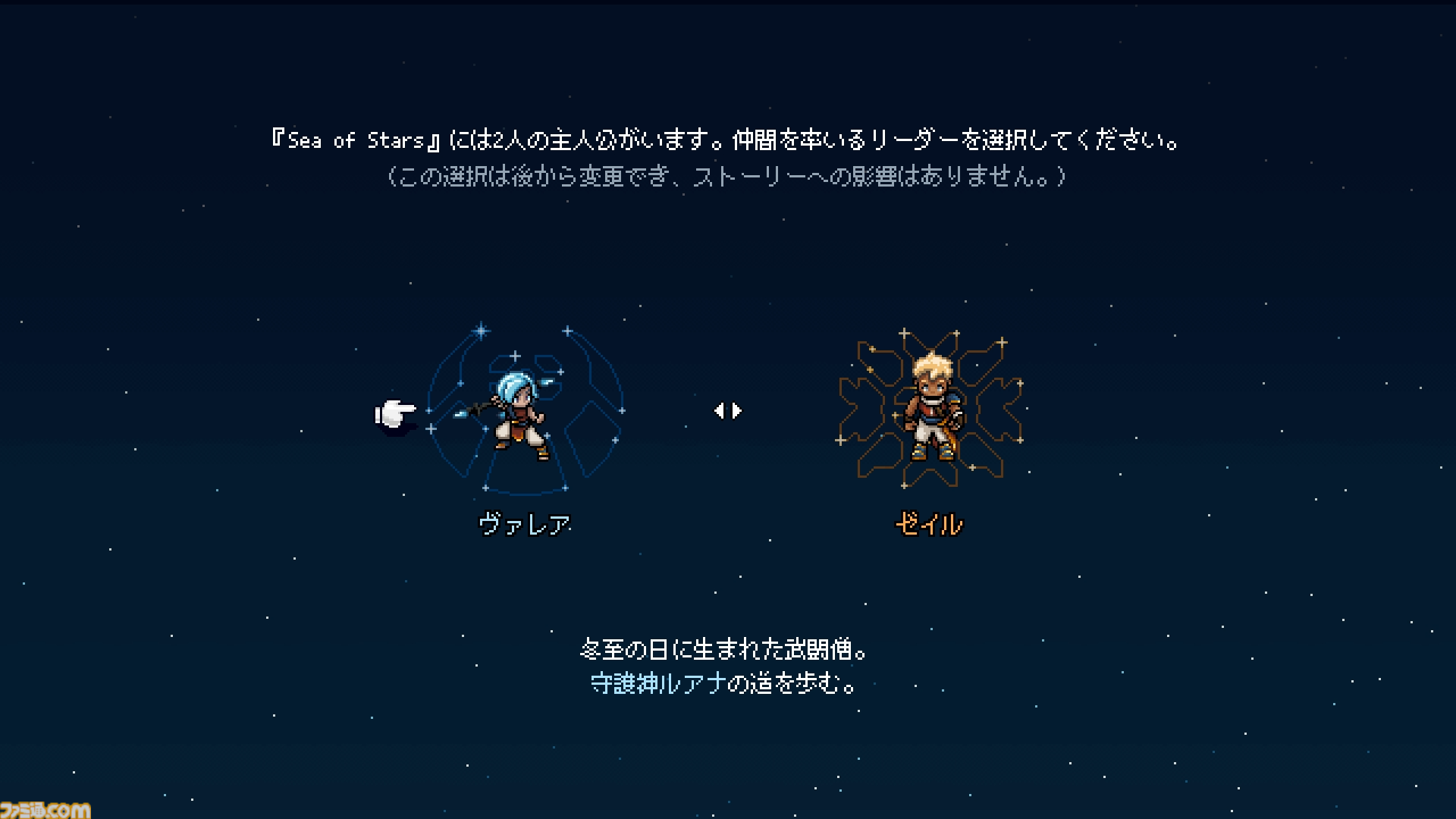 『Sea of Stars』1周年。1990年代の名作RPGから大きな影響を受けたインディータイトル。1990年代風の美しいグラフィックがゲームファンを魅了した【今日は何の日？】