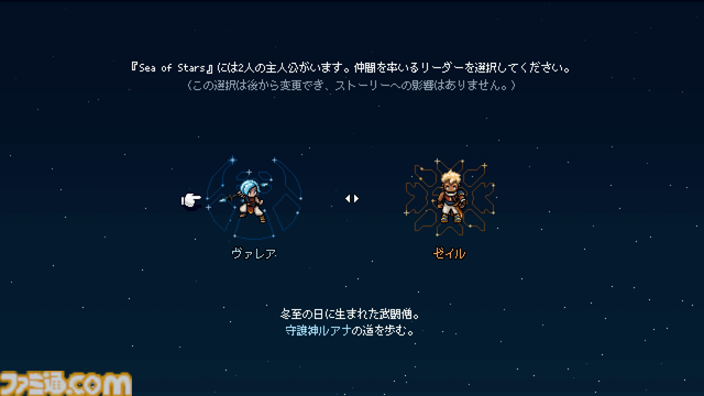 『Sea of Stars』1周年。1990年代の名作RPGから大きな影響を受けたインディータイトル。1990年代風の美しいグラフィックがゲームファンを魅了した【今日は何の日？】