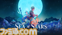 『Sea of Stars』1周年。1990年代の名作RPGから大きな影響を受けたインディータイトル。1990年代風の美しいグラフィックがゲームファンを魅了した【今日は何の日？】