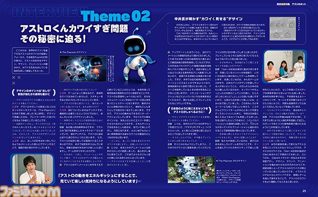 『アストロボット』カワイすぎるアストロくんがクレイトスや境井仁たちを助けまくる!? Team ASOBI最新作の魅力に迫る大特集【先出し週刊ファミ通】
