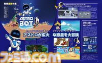 『アストロボット』カワイすぎるアストロくんがクレイトスや境井仁たちを助けまくる!? Team ASOBI最新作の魅力に迫る大特集【先出し週刊ファミ通】
