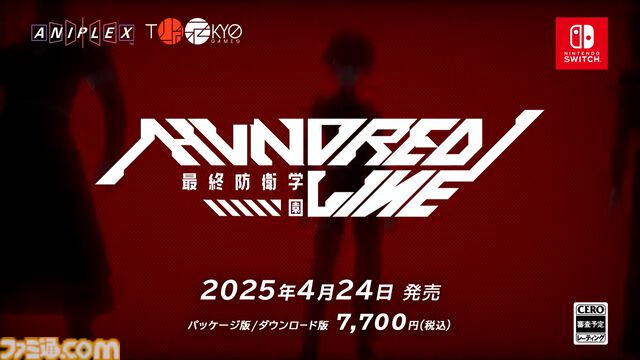 『ハンドレッドライン』発売日が2025年4月24日に決定。小高和剛氏＆打越鋼太郎氏の新作、待望の続報が登場【Nintendo Direct+Indie World】