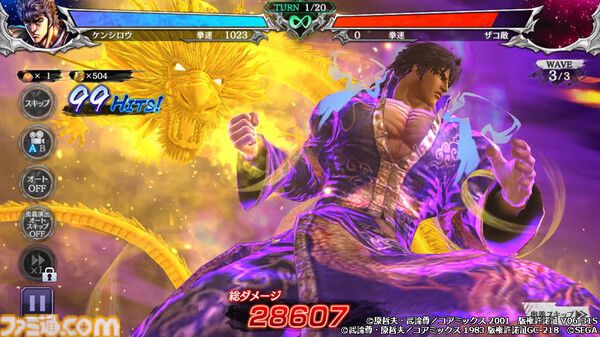 北斗の拳 LEGENDS ReVIVE』プレイアブルキャラクターとして登場する