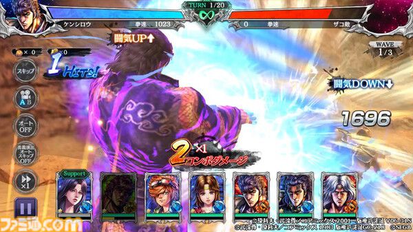 北斗の拳 LEGENDS ReVIVE』プレイアブルキャラクターとして登場する
