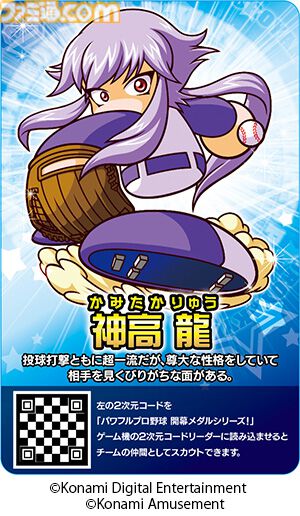『パワプロ 栄冠クロス』大谷翔平が特待生で登場。会話イベントでは高校時代の目標達成表や運を味方につけるための行動を語る
