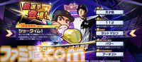 『パワプロ 栄冠クロス』大谷翔平が特待生で登場。会話イベントでは高校時代の目標達成表や運を味方につけるための行動を語る