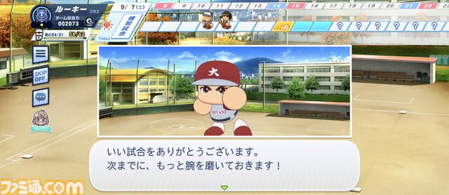 『パワプロ 栄冠クロス』大谷翔平が特待生で登場。会話イベントでは高校時代の目標達成表や運を味方につけるための行動を語る