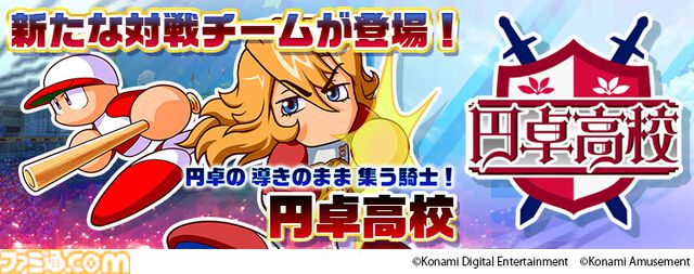 『パワプロ 栄冠クロス』大谷翔平が特待生で登場。会話イベントでは高校時代の目標達成表や運を味方につけるための行動を語る