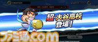 『パワプロ 栄冠クロス』大谷翔平が特待生で登場。会話イベントでは高校時代の目標達成表や運を味方につけるための行動を語る
