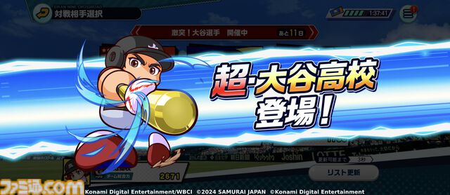 『パワプロ 栄冠クロス』大谷翔平が特待生で登場。会話イベントでは高校時代の目標達成表や運を味方につけるための行動を語る
