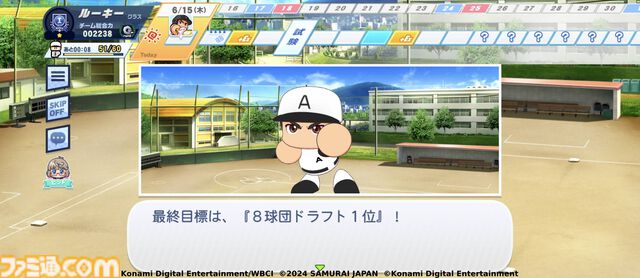 『パワプロ 栄冠クロス』大谷翔平が特待生で登場。会話イベントでは高校時代の目標達成表や運を味方につけるための行動を語る
