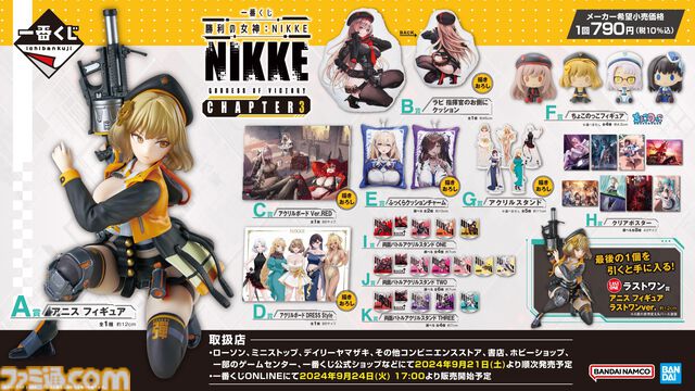 【NIKKE】一番くじ第3弾の全ラインアップが公開。C賞のアクリルボードはレッドフード、紅蓮：ブラックシャドウ、スノーホワイト：イノセントデイズの描き下ろしデザイン【ニケ】