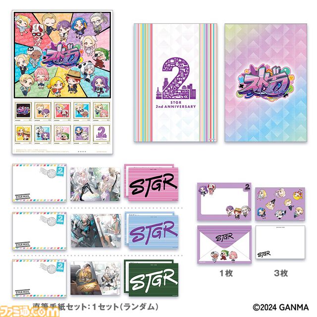 『ストグラ』2周年グッズが郵便局ネットショップで予約開始。フレーム切⼿セットは配信者たちの直筆⼿紙入り