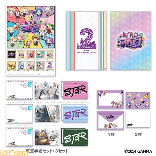 『ストグラ』2周年グッズが郵便局ネットショップで予約開始。フレーム切⼿セットは配信者たちの直筆⼿紙入り