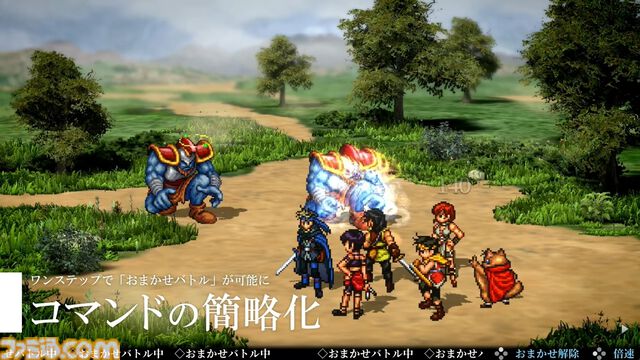 『幻想水滸伝1＆2 HDリマスター』発売日が2025年3月6日に決定。倍速バトルやおまかせバトルのコマンド簡略化が可能に【Nintendo Direct+Indie World】