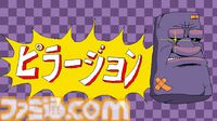 『ピザタワー』Switch版が本日（8/27）発売。コミカルなおっさんが主人公の豪快アクションゲーム【Nintendo Direct+Indie World】