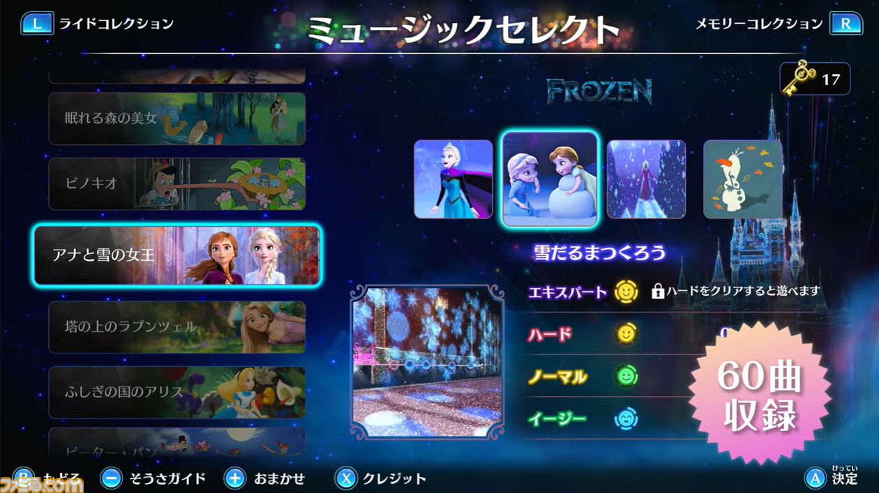 リズムゲー『ディズニー ミュージックパレード アンコール』発売日が11