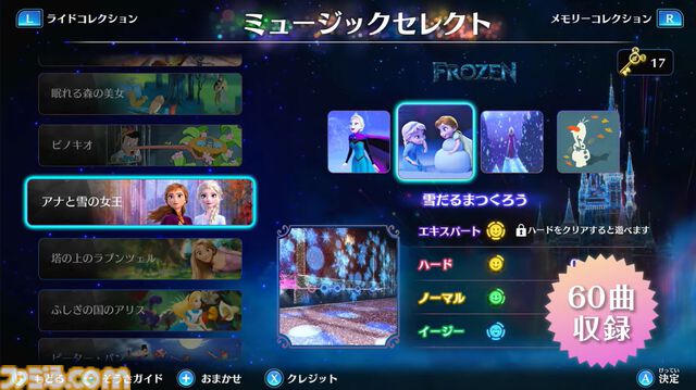 リズムゲー『ディズニー ミュージックパレード アンコール』11月21日発売が決定【Nintendo Direct+Indie World】