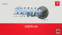 『英雄伝説 空の軌跡 the 1st（仮称）』2025年発売決定。『軌跡』シリーズの原点『空の軌跡FC』がフルリメイク【Nintendo Direct+Indie World】