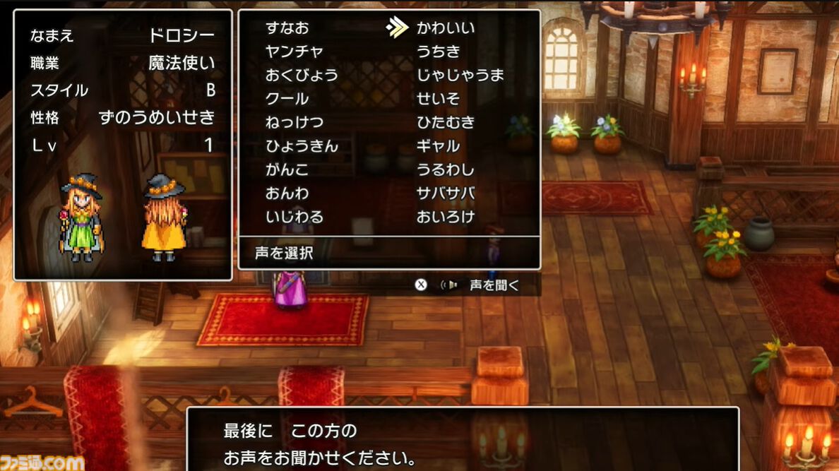 HD-2D版『ドラクエ3』新職業として“まもの使い”が追加。モンスターが活躍できる新要素も【Nintendo Direct+Indie World】