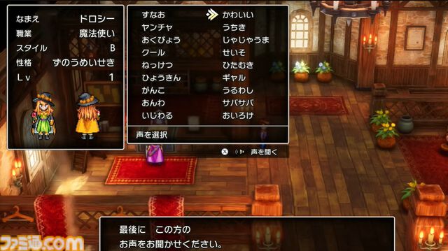 HD-2D版『ドラクエ3』新職業として“まもの使い”が追加。モンスターが活躍できる新要素も【Nintendo Direct+Indie World】