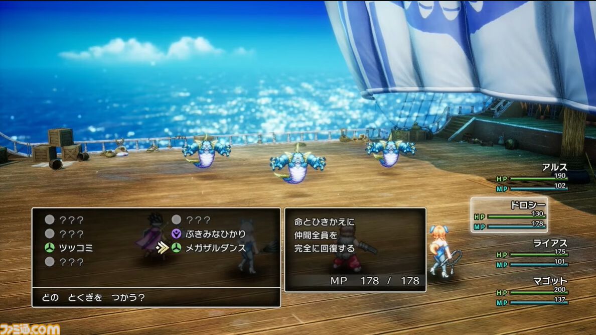 HD-2D版『ドラクエ3』新職業として“まもの使い”が追加。モンスターが活躍できる新要素も【Nintendo Direct+Indie World】