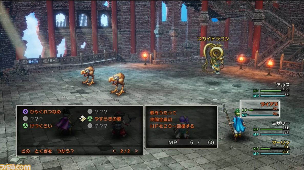 HD-2D版『ドラクエ3』新職業として“まもの使い”が追加。モンスターが活躍できる新要素も【Nintendo Direct+Indie World】