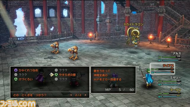 HD-2D版『ドラクエ3』新職業として“まもの使い”が追加。モンスターが活躍できる新要素も【Nintendo Direct+Indie World】