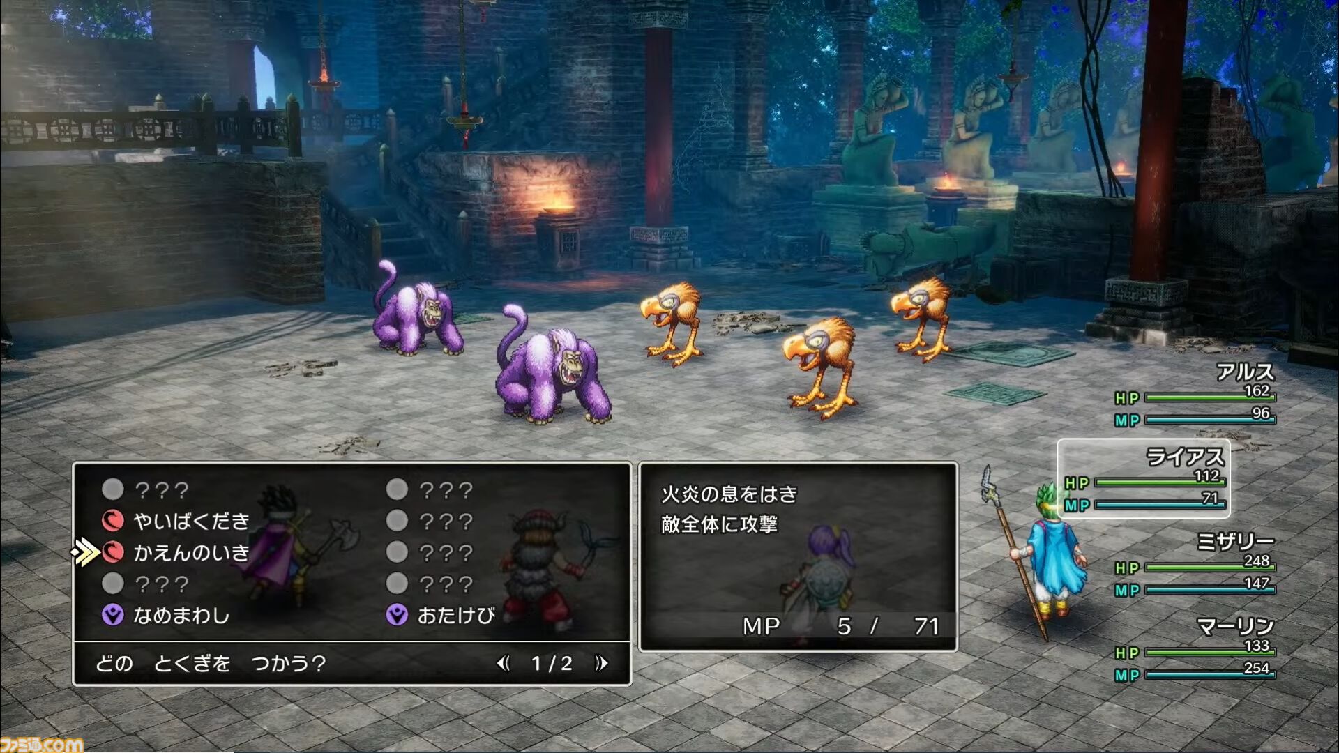 HD-2D版『ドラクエ3』新職業として“まもの使い”が追加。モンスターが活躍できる新要素も【Nintendo Direct+Indie World】