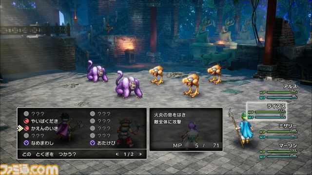 HD-2D版『ドラクエ3』新職業として“まもの使い”が追加。モンスターが活躍できる新要素も【Nintendo Direct+Indie World】