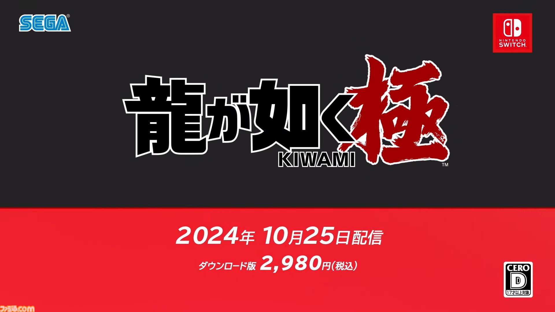シリーズ初！”ハンターモード”収録！『逃走中 ハンターVS逃走者