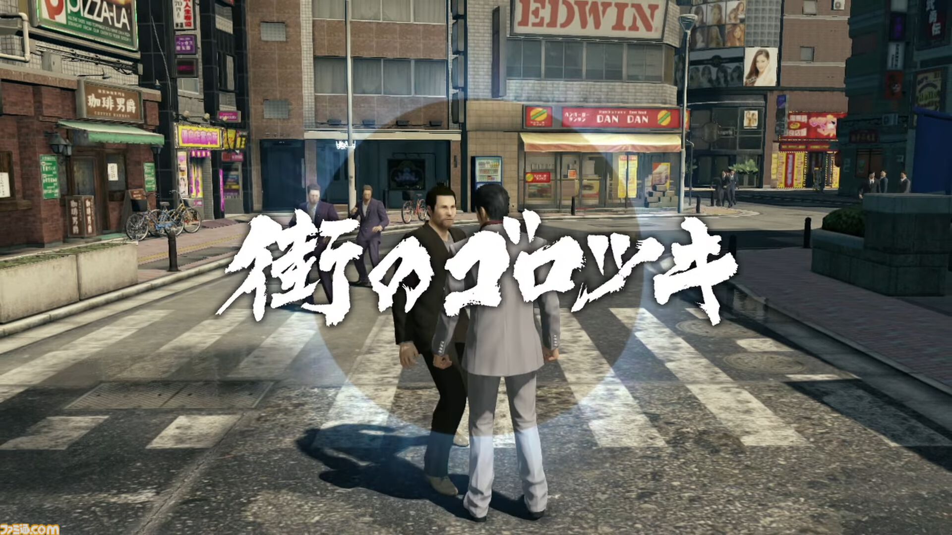 Switch版『龍が如く極』が10月25日に発売決定。シリーズの原点をリメイクした作品【Nintendo Direct+Indie World】