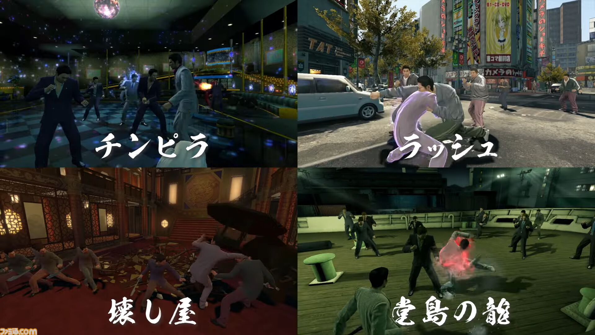 Switch版『龍が如く極』が10月25日に発売決定。シリーズの原点をリメイクした作品【Nintendo Direct+Indie World】