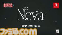 『Neva』発売日が10月16日に決定。『GRIS』を手掛けたチームの新作、子オオカミと絆を築き上げていくアクションアドベンチャー【Nintendo Direct+Indie World】