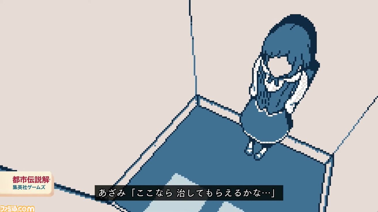 『都市伝説解体センター』2025年2月配信。“都市伝説”絡みの依頼を解決していくミステリーアドベンチャーゲーム【Nintendo Direct+Indie World】