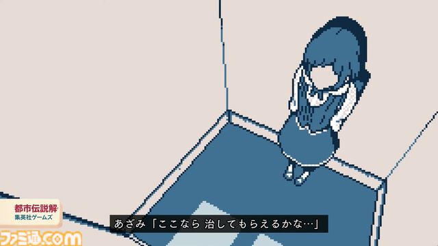 『都市伝説解体センター』2025年2月配信。“都市伝説”絡みの依頼を解決していくミステリーアドベンチャーゲーム【Nintendo Direct+Indie World】