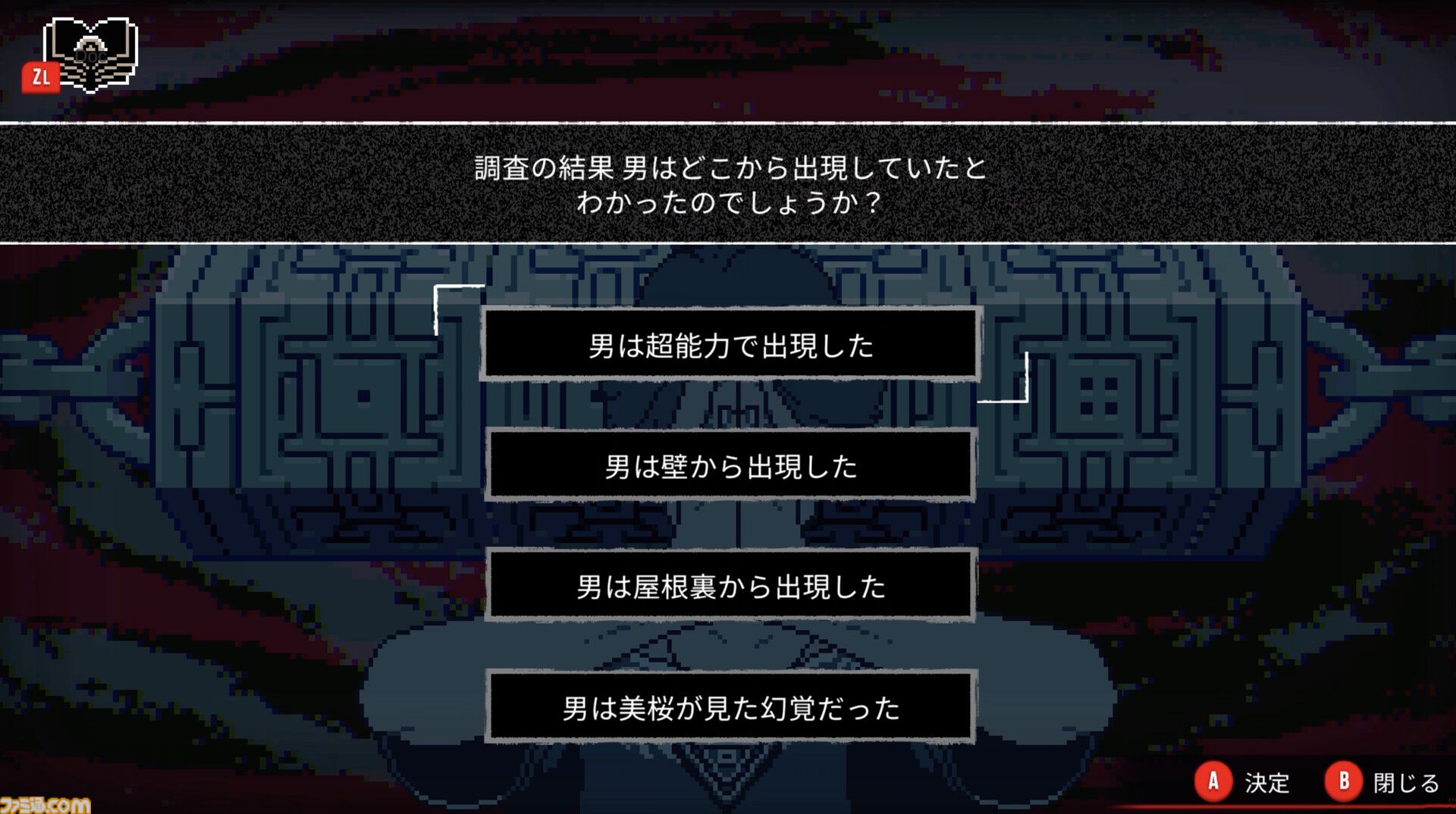 『都市伝説解体センター』2025年2月配信。“都市伝説”絡みの依頼を解決していくミステリーアドベンチャーゲーム【Nintendo Direct+Indie World】