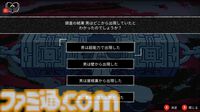 『都市伝説解体センター』2025年2月配信。“都市伝説”絡みの依頼を解決していくミステリーアドベンチャーゲーム【Nintendo Direct+Indie World】