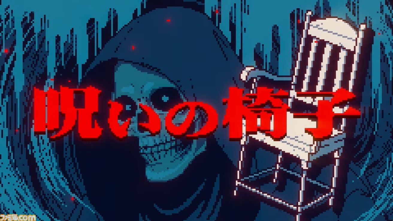 『都市伝説解体センター』2025年2月配信。“都市伝説”絡みの依頼を解決していくミステリーアドベンチャーゲーム【Nintendo Direct+Indie World】