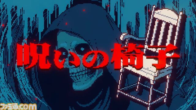 『都市伝説解体センター』2025年2月配信。“都市伝説”絡みの依頼を解決していくミステリーアドベンチャーゲーム【Nintendo Direct+Indie World】