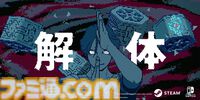『都市伝説解体センター』2025年2月配信。“都市伝説”絡みの依頼を解決していくミステリーアドベンチャーゲーム【Nintendo Direct+Indie World】