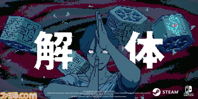 『都市伝説解体センター』2025年2月配信。“都市伝説”絡みの依頼を解決していくミステリーアドベンチャーゲーム【Nintendo Direct+Indie World】