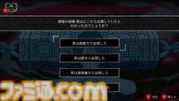 『都市伝説解体センター』2025年2月配信。“都市伝説”絡みの依頼を解決していくミステリーアドベンチャーゲーム【Nintendo Direct+Indie World】