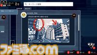 『都市伝説解体センター』2025年2月配信。“都市伝説”絡みの依頼を解決していくミステリーアドベンチャーゲーム【Nintendo Direct+Indie World】