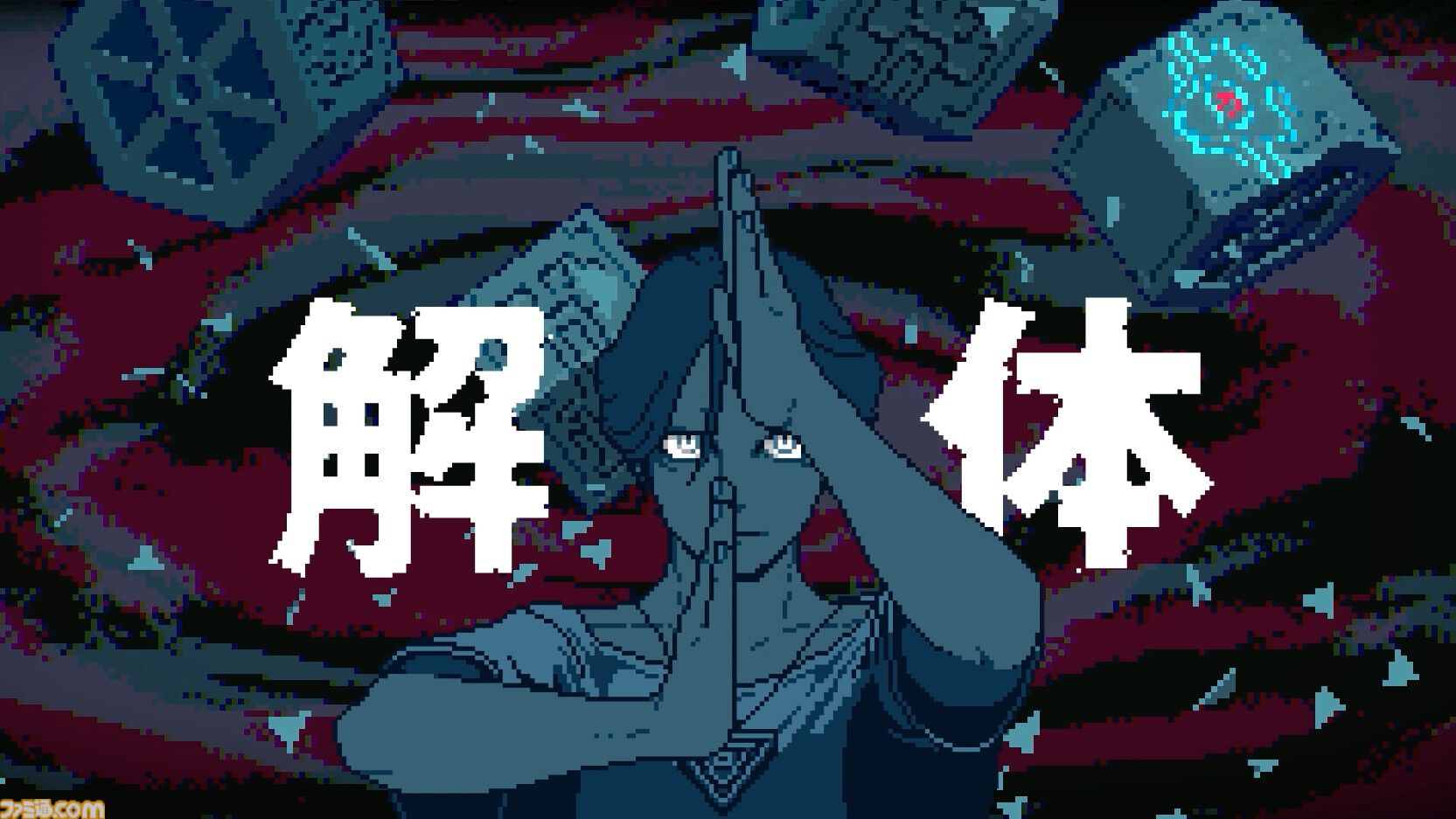 『都市伝説解体センター』2025年2月配信。“都市伝説”絡みの依頼を解決していくミステリーアドベンチャーゲーム【Nintendo Direct+Indie World】