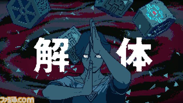『都市伝説解体センター』2025年2月配信。“都市伝説”絡みの依頼を解決していくミステリーアドベンチャーゲーム【Nintendo Direct+Indie World】