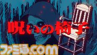 『都市伝説解体センター』2025年2月配信。“都市伝説”絡みの依頼を解決していくミステリーアドベンチャーゲーム【Nintendo Direct+Indie World】