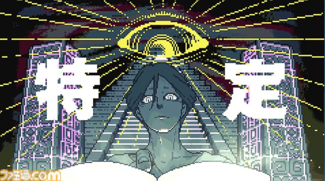 『都市伝説解体センター』2025年2月配信。“都市伝説”絡みの依頼を解決していくミステリーアドベンチャーゲーム【Nintendo Direct+Indie World】