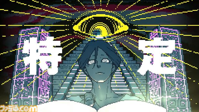 『都市伝説解体センター』2025年2月配信。“都市伝説”絡みの依頼を解決していくミステリーアドベンチャーゲーム【Nintendo Direct+Indie World】