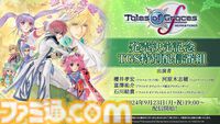 『テイルズ オブ グレイセス エフ リマスター』2025年1月16日発売。目的地アイコンやエンカウントOFFなどの便利機能を搭載【Nintendo Direct+Indie World】